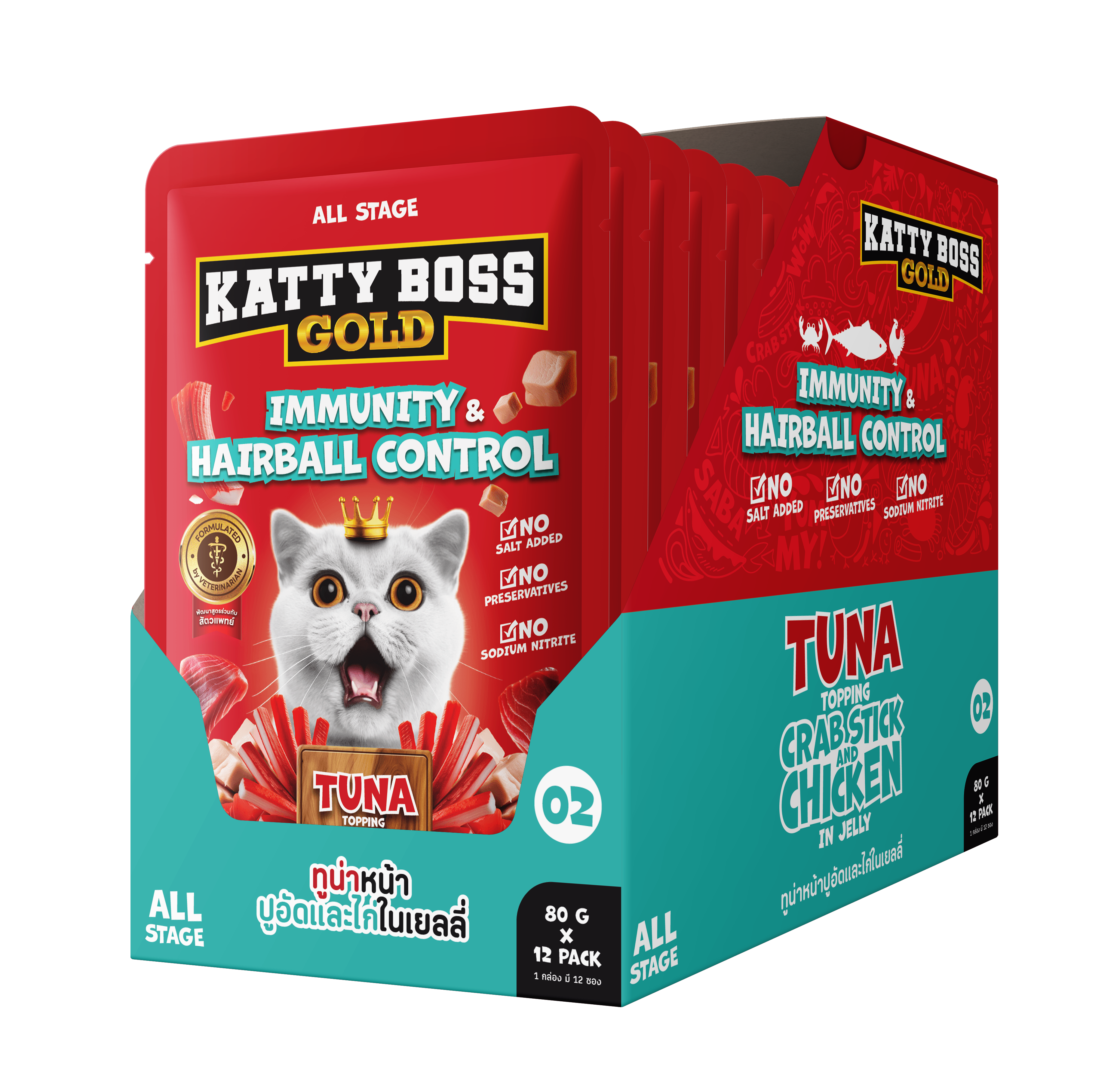 อาหารเปียกแมว KATTY BOSS GOLD สูตรเสริมสร้างภูมิคุ้มกัน & ลดการเกิดก้อนขน 80 กรัม (x12)_2