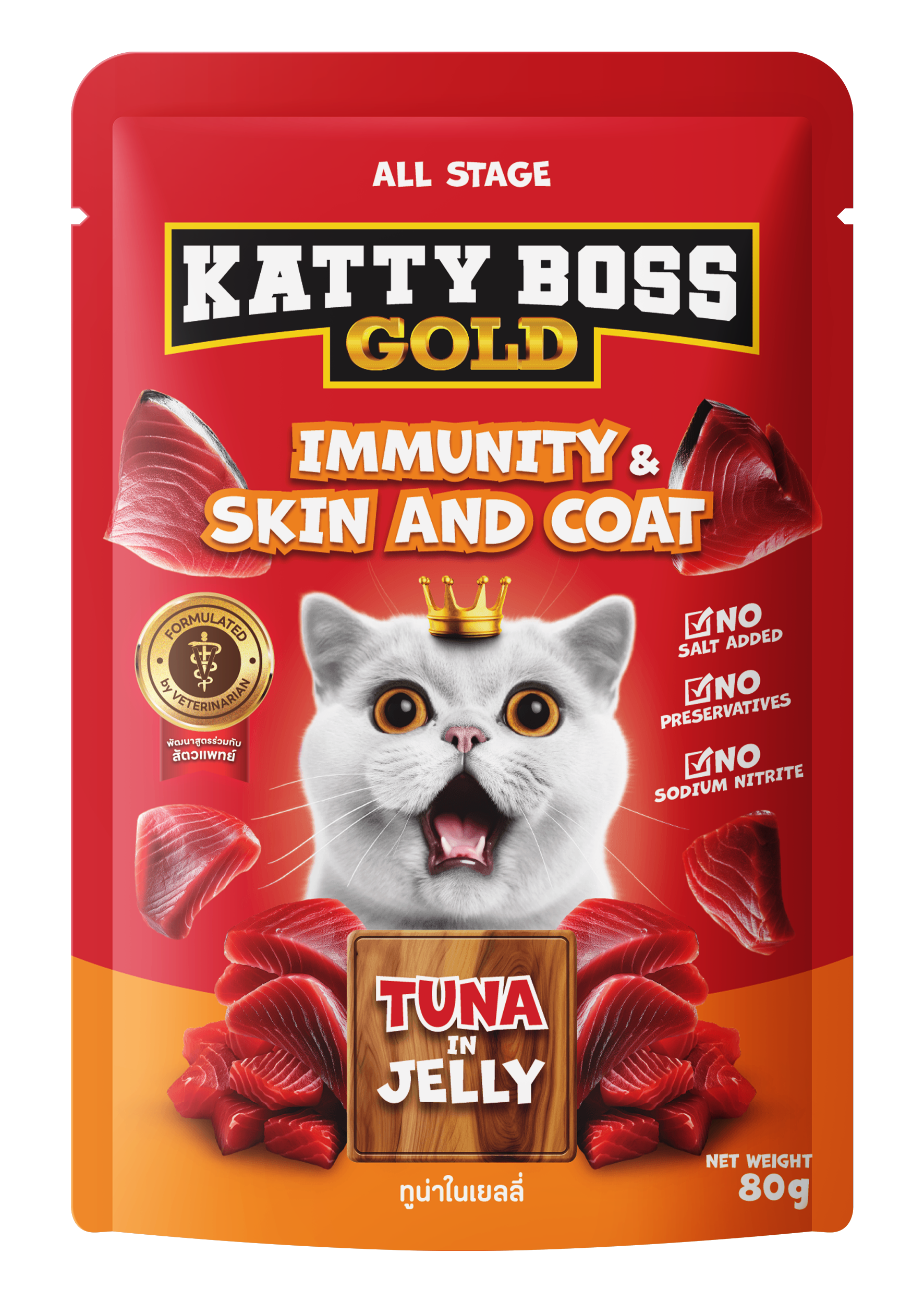 อาหารเปียกแมว KATTY BOSS GOLD สูตรเสริมสร้างภูมิคุ้มกัน & บำรุงผิวหนังและขน 80 กรัม (x12)_2