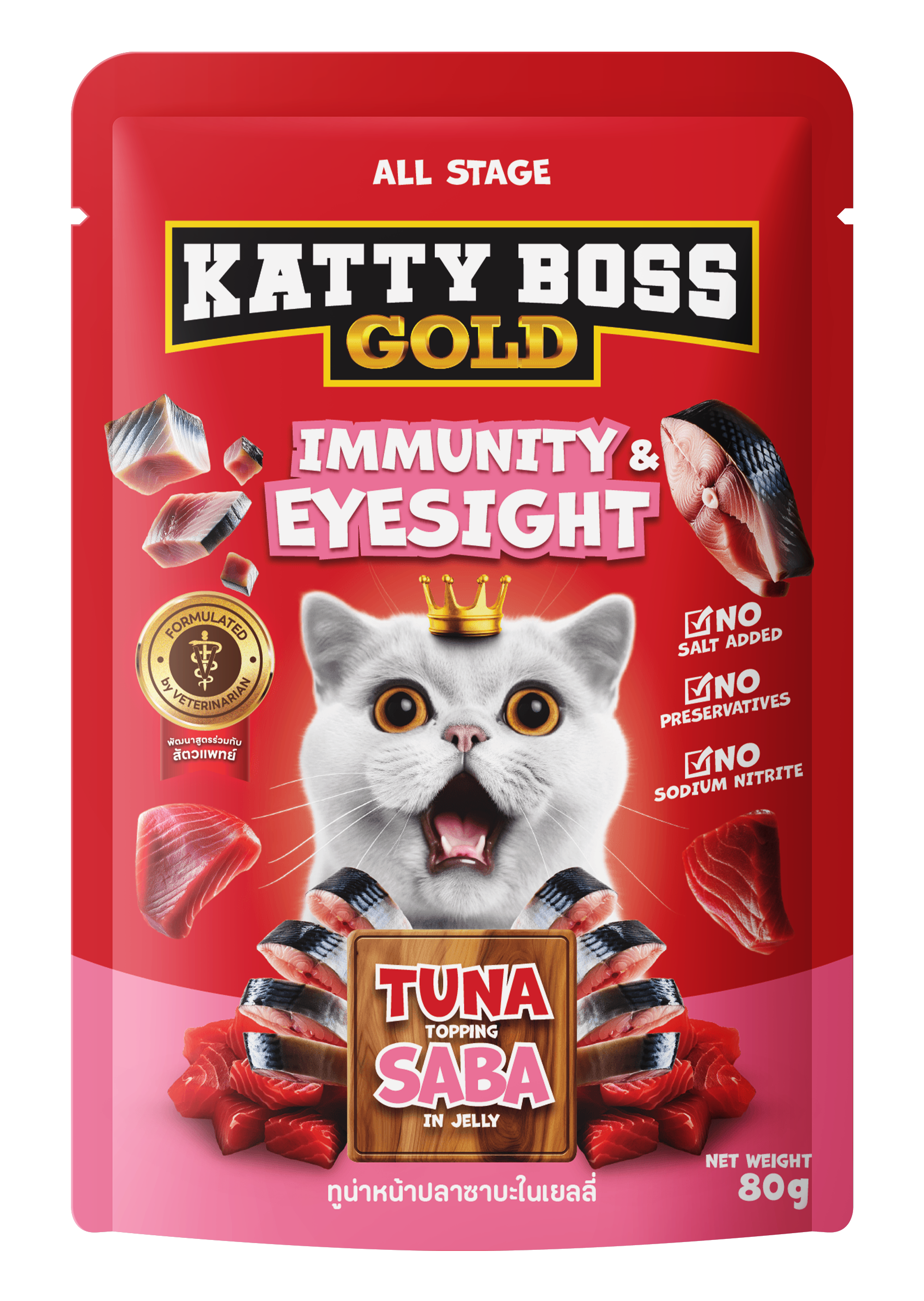 อาหารเปียกแมว KATTY BOSS GOLD สูตรเสริมสร้างภูมิคุ้มกัน & บำรุงสายตา 80 กรัม (x12)_2