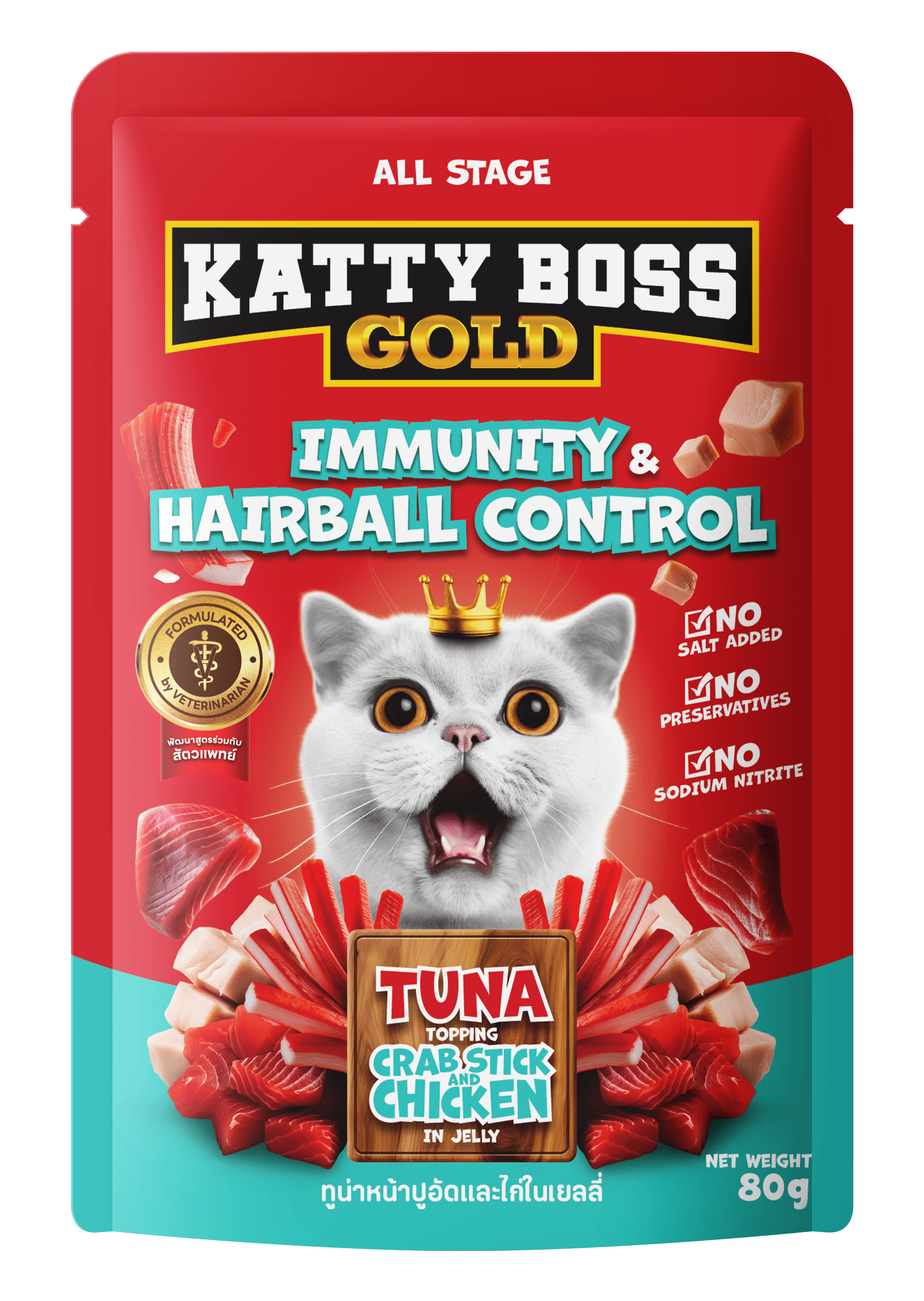 อาหารเปียกแมว KATTY BOSS GOLD สูตรเสริมสร้างภูมิคุ้มกัน & ลดการเกิดก้อนขน 80 กรัม (x12)_3