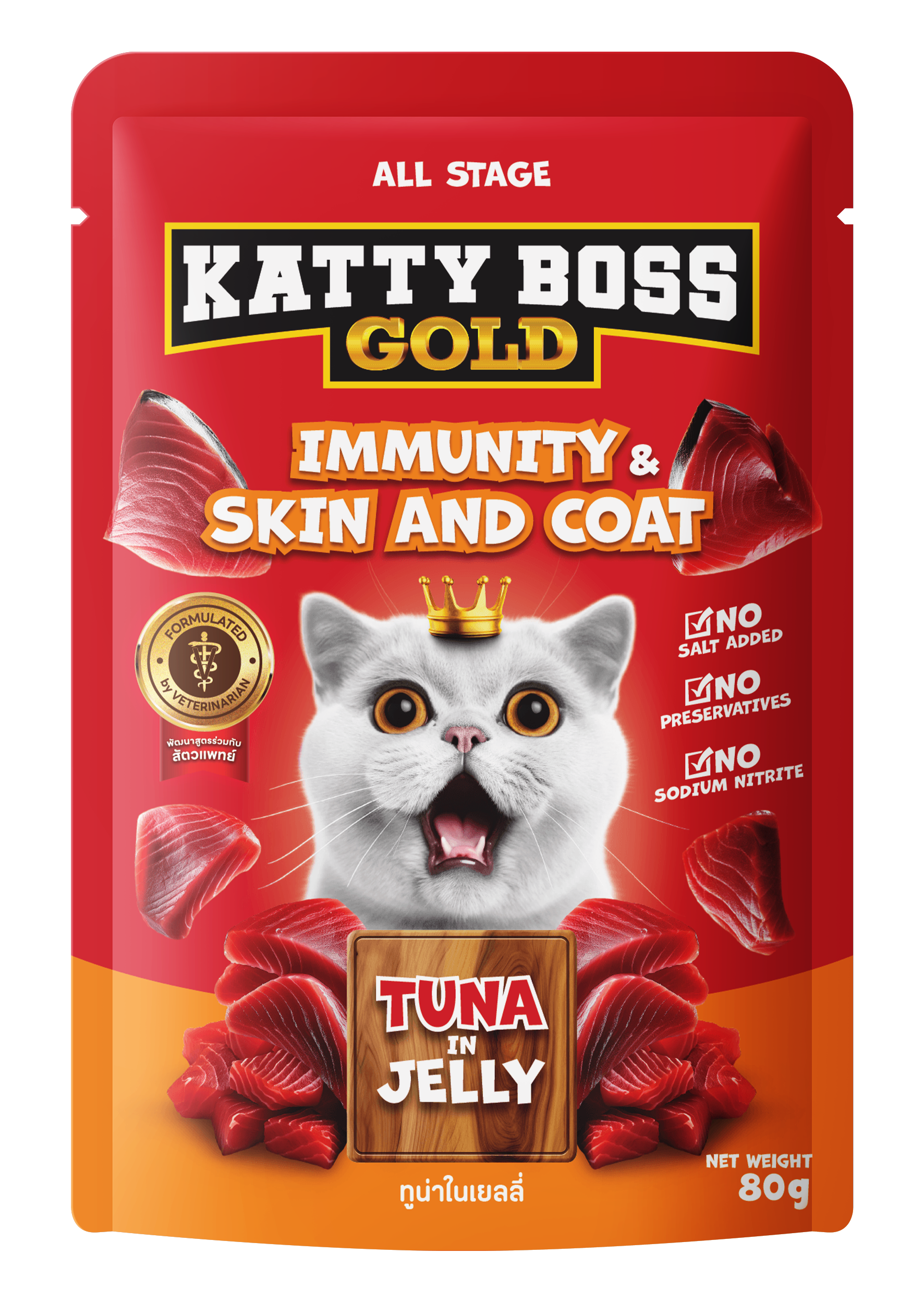 อาหารเปียกแมว KATTY BOSS GOLD สูตรเสริมสร้างภูมิคุ้มกัน & บำรุงผิวหนังและขน 80 กรัม (x12)_3