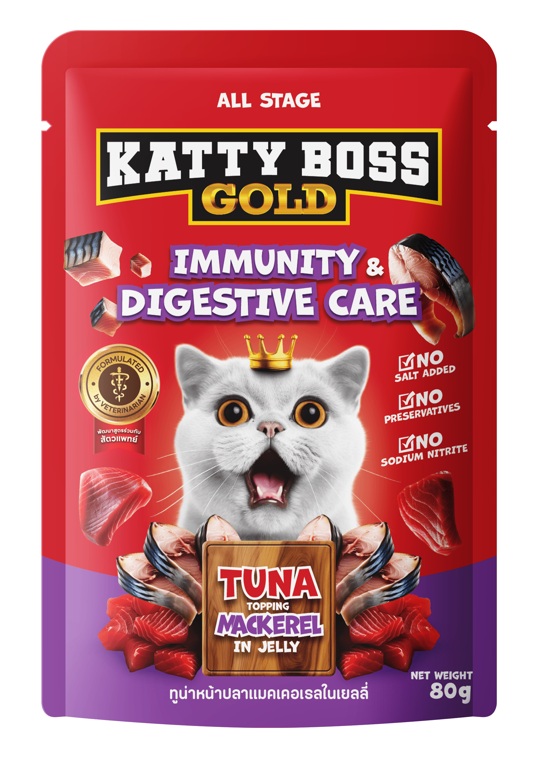 อาหารเปียกแมว KATTY BOSS GOLD สูตรเสริมสร้างภูมิคุ้มกัน & ดูแลระบบทางเดินอาหาร 80 กรัม (x12)_3