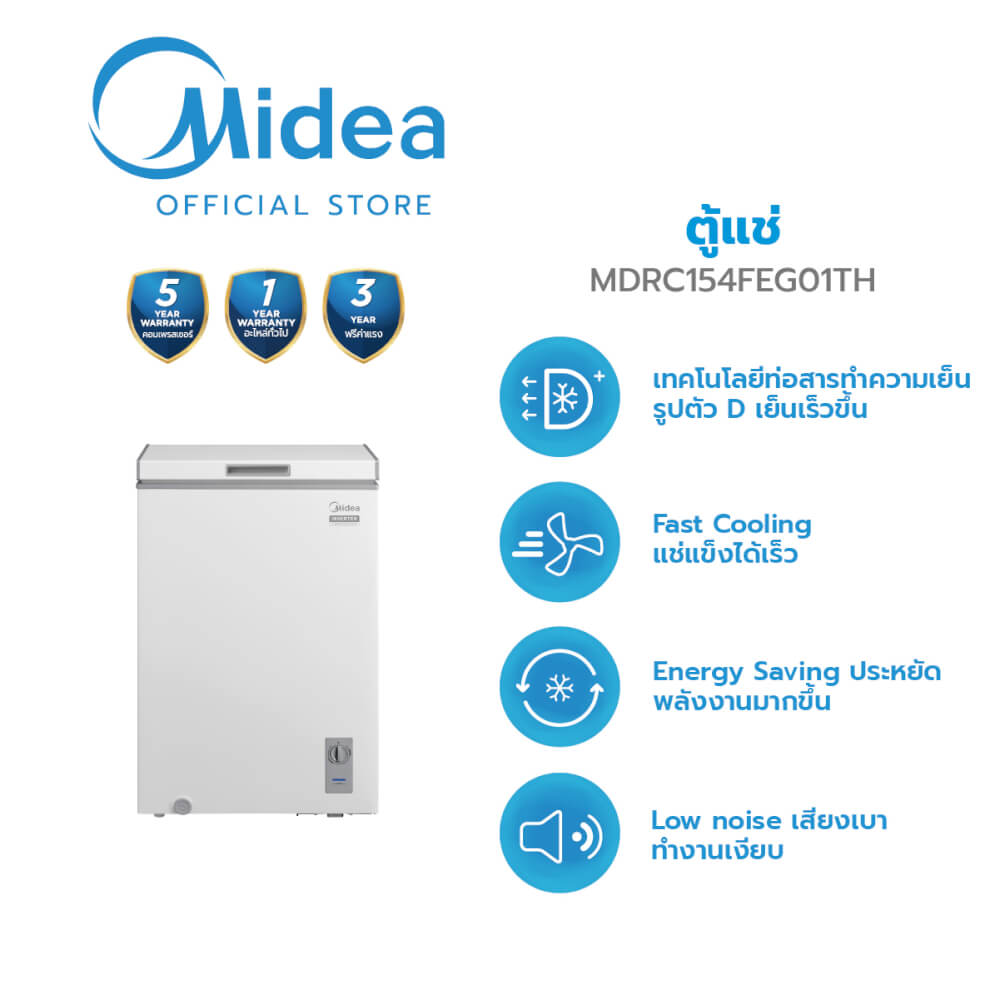 ตู้แช่แข็ง MIDEA รุ่น MDRC154FEG01TH (WHITE) ความจุ 99 ลิตร ขนาด 3.5 Q (ขาว)