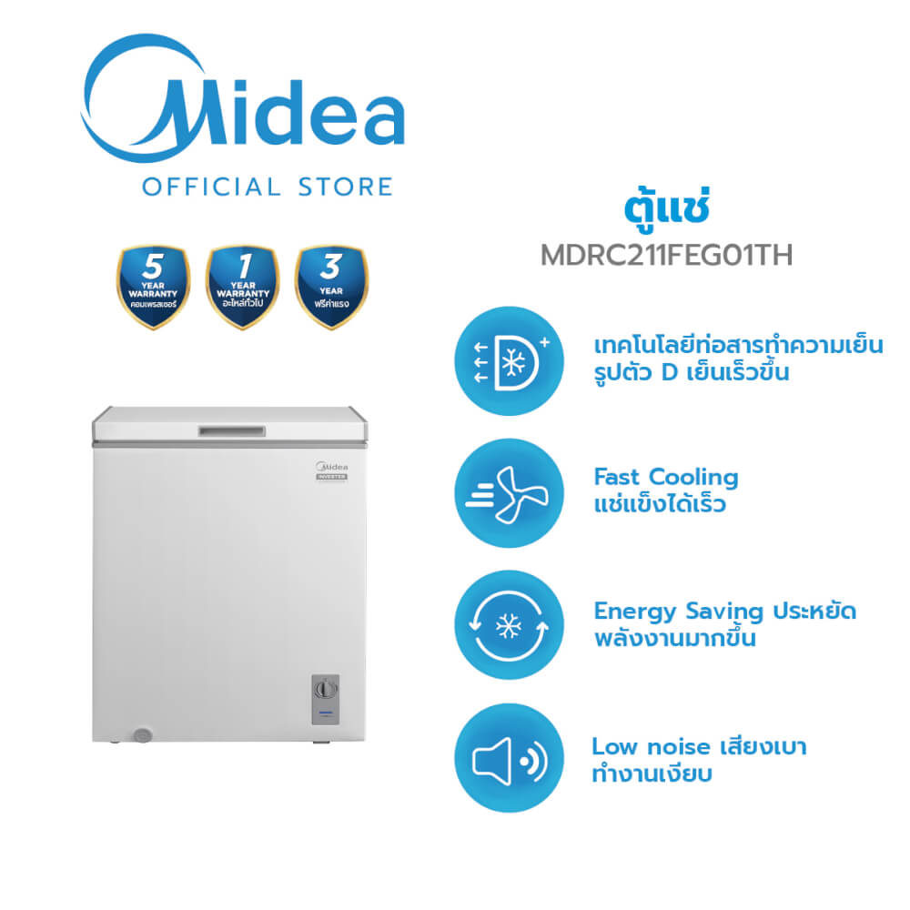 ตู้แช่แข็ง MIDEA รุ่น MDRC211FEG01TH (WHITE) ความจุ 143 ลิตร ขนาด 5 Q (ขาว)