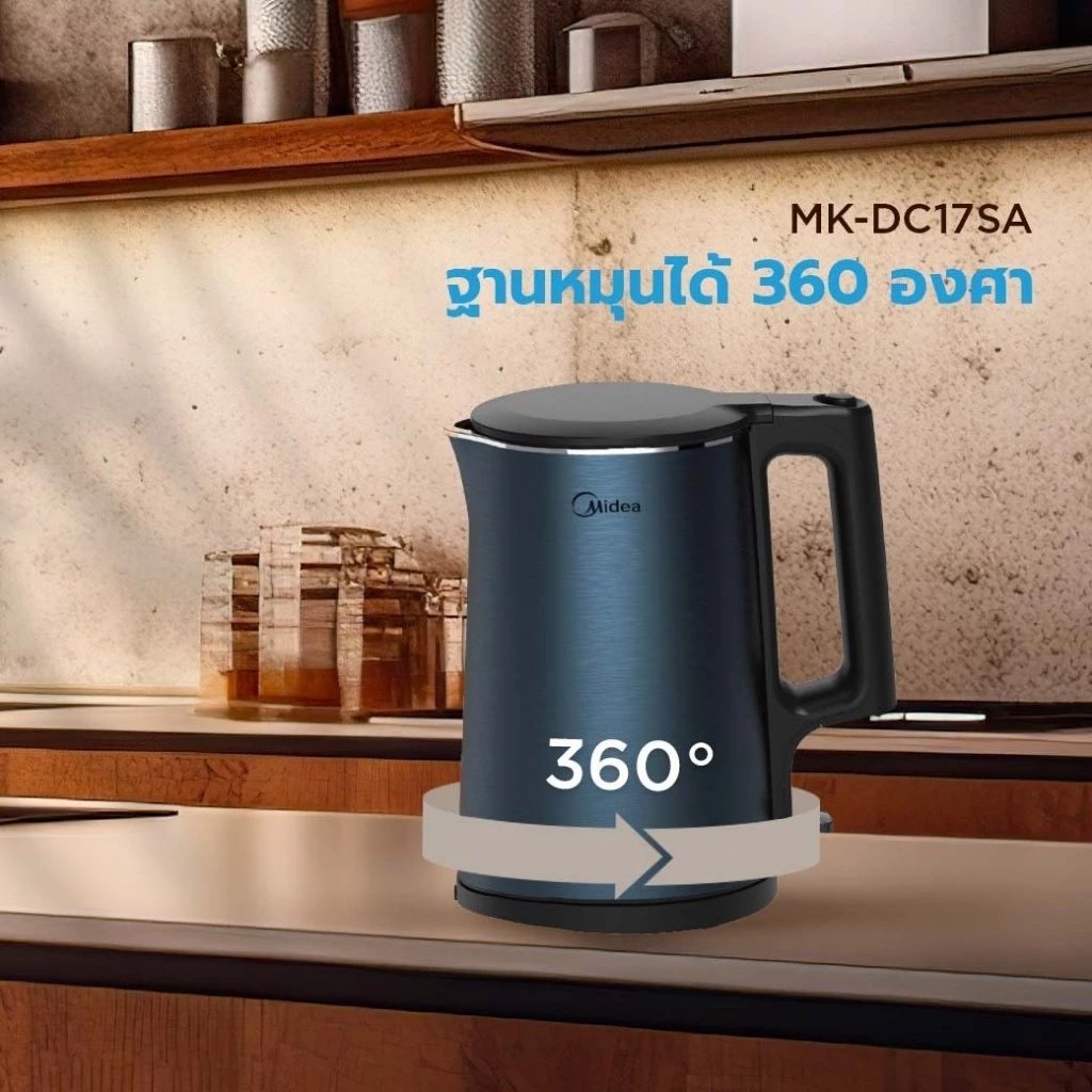 กาต้มน้ำไฟฟ้า Midea รุ่น MK-DC17SA ขนาด 1.7 ลิตร กำลังไฟ 1850 วัตต์ สีน้ำเงิน_3