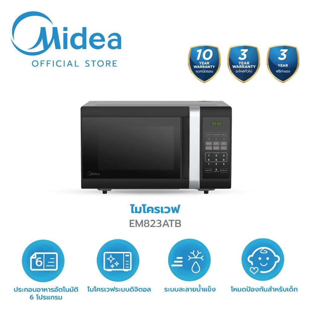 ไมโครเวฟ Midea รุ่น EM823ATB ความจุ 23 ลิตร 800 วัตต์ สีดำ _4