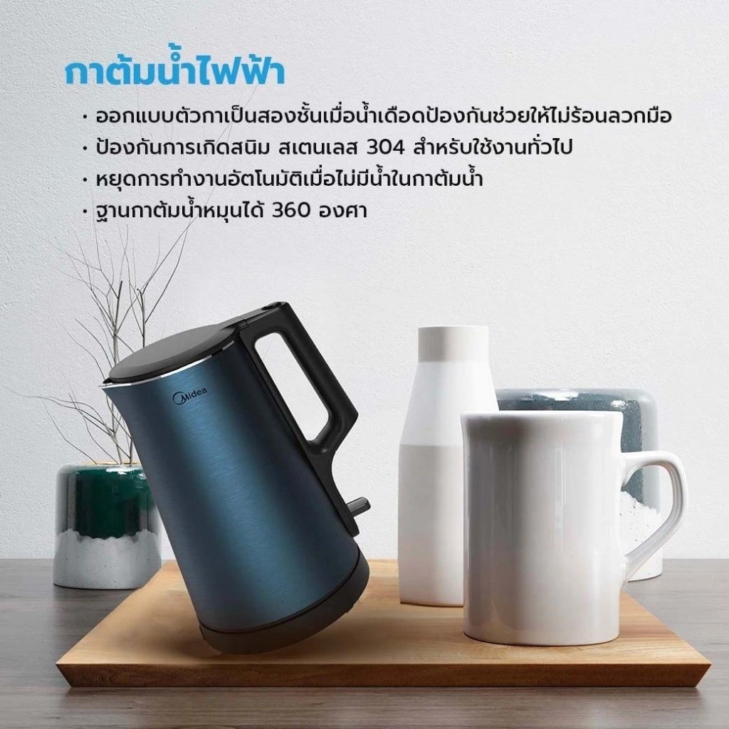 กาต้มน้ำไฟฟ้า Midea รุ่น MK-DC17SA ขนาด 1.7 ลิตร กำลังไฟ 1850 วัตต์ สีน้ำเงิน_4