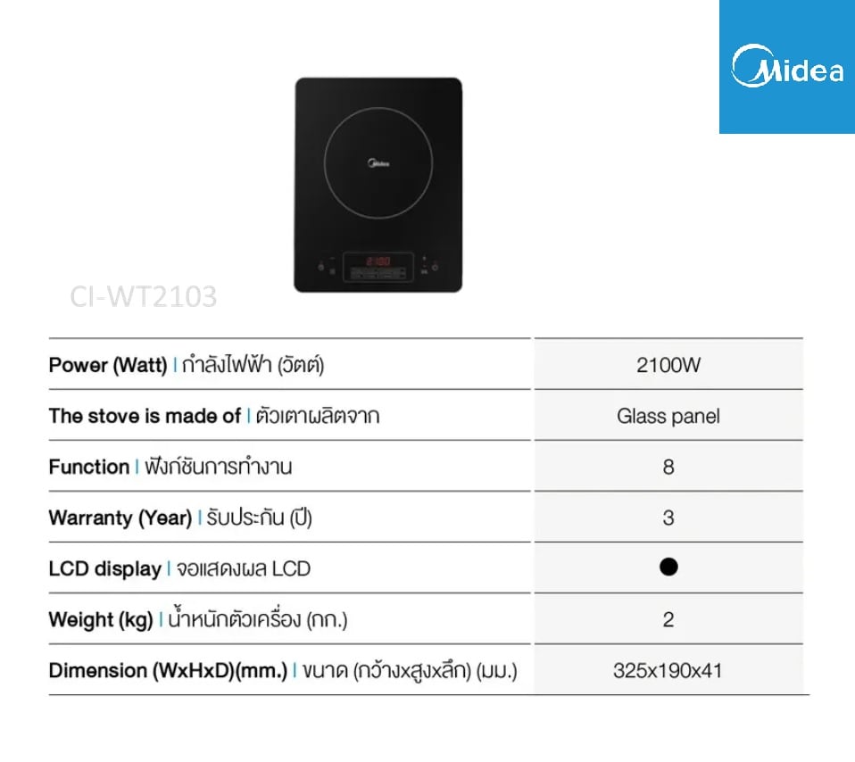  เตาแม่เหล็กไฟฟ้า Midea รุ่น CI-WT2103 ขนาด 2100 วัตต์ สีดำ_5