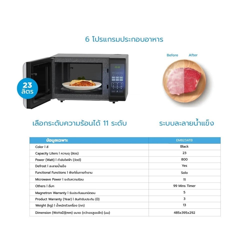 ไมโครเวฟ Midea รุ่น EM823ATB ความจุ 23 ลิตร 800 วัตต์ สีดำ _6