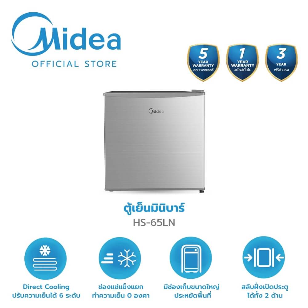ตู้เย็นมินิบาร์ Midea  รุ่น HS-65LN ความจุ 45 ลิตร 1.6Q. สีเงิน_1