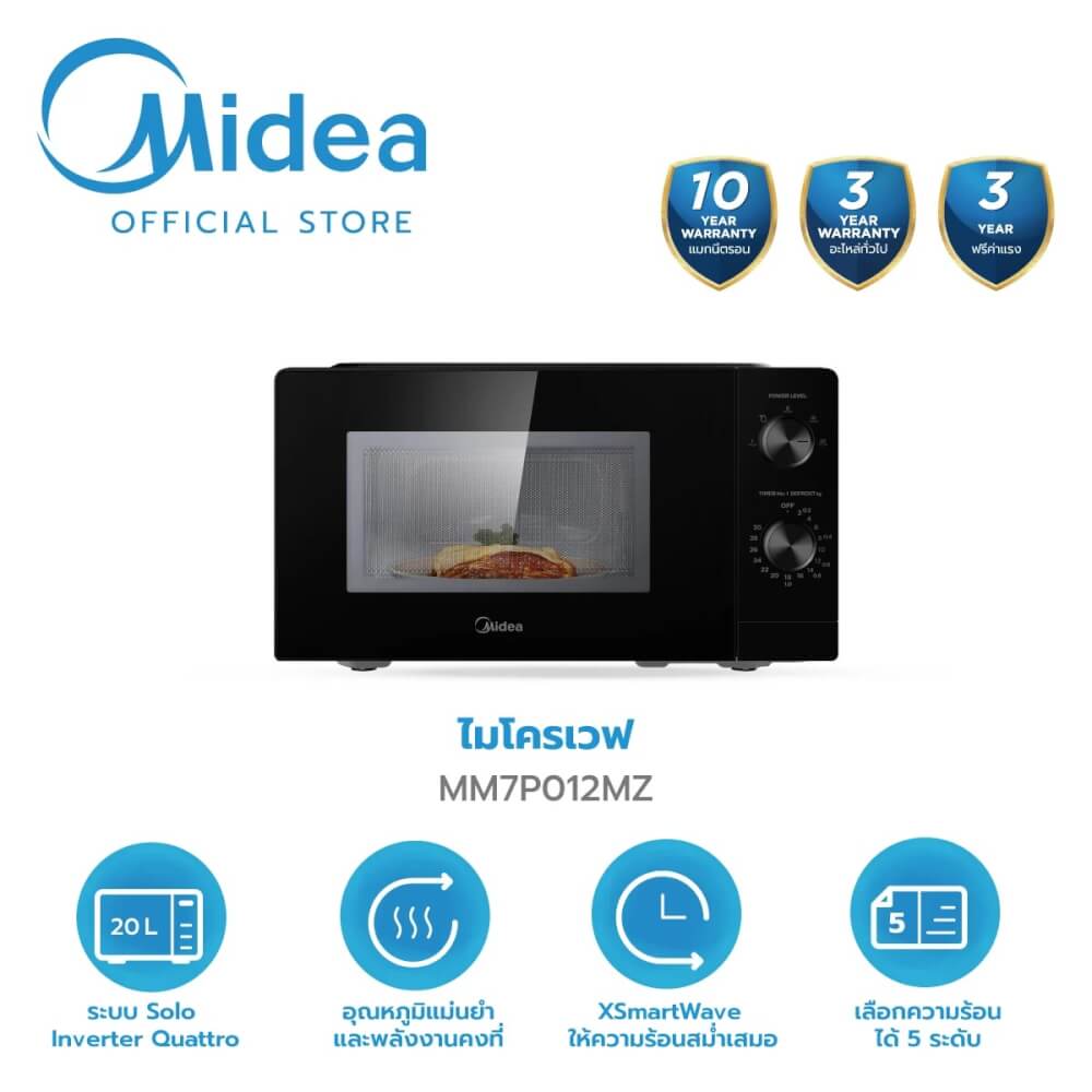 ไมโครเวฟระบบ Inverter Midea รุ่น MM7P012MZ ความจุ 20 ลิตร สีดำ_1