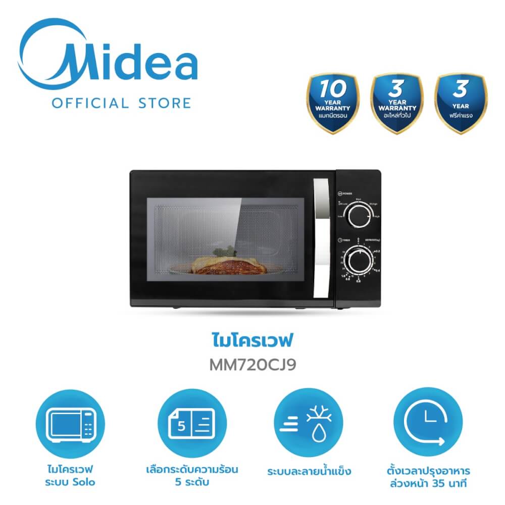 ไมโครเวฟระบบ Inverter Midea รุ่น MM720CJ9 ความจุ 20 ลิตร สีดำ_1