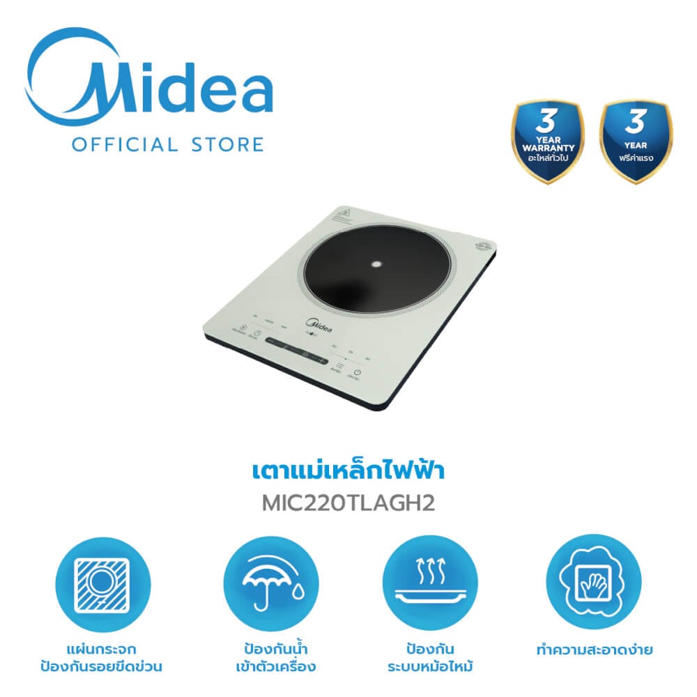  เตาแม่เหล็กไฟฟ้า Midea COOKKY2200 series รุ่น MIC220TLAGH2 สีเทาอ่อน
