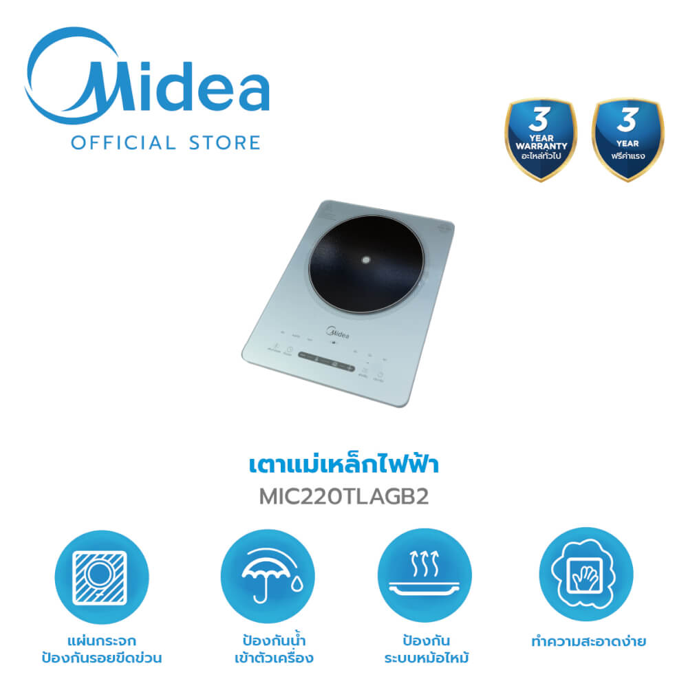  เตาแม่เหล็กไฟฟ้า Midea COOKKY2200 series รุ่น MIC220TLAGB2 สีฟ้า