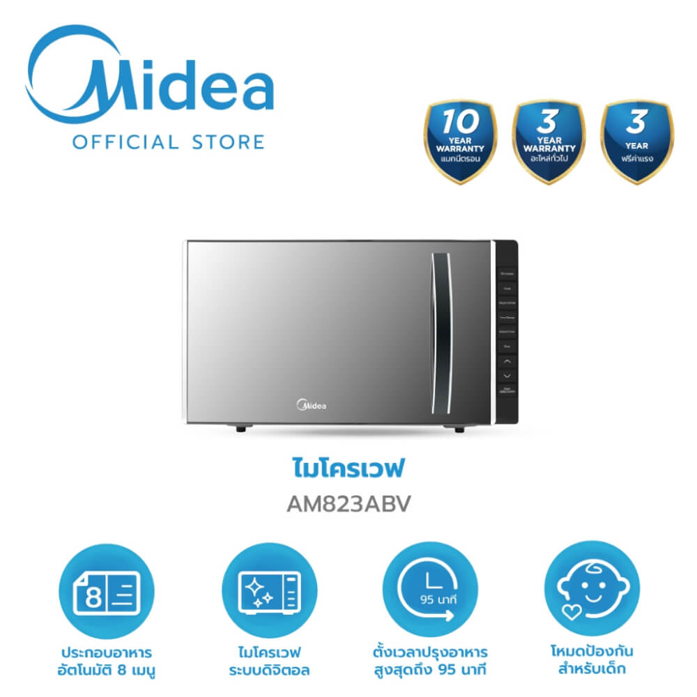 ไมโครเวฟระบบ ดิจิตอล Midea รุ่น AM823ABV ความจุ 23 ลิตร 800 วัตต์ สีเทา