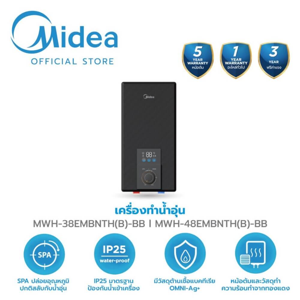 เครื่องทำน้ำอุ่น Midea  MWH-38EMBNTH(B)-BB 3800 วัตต์ สีดำ (ไม่รวมติดตั้ง)