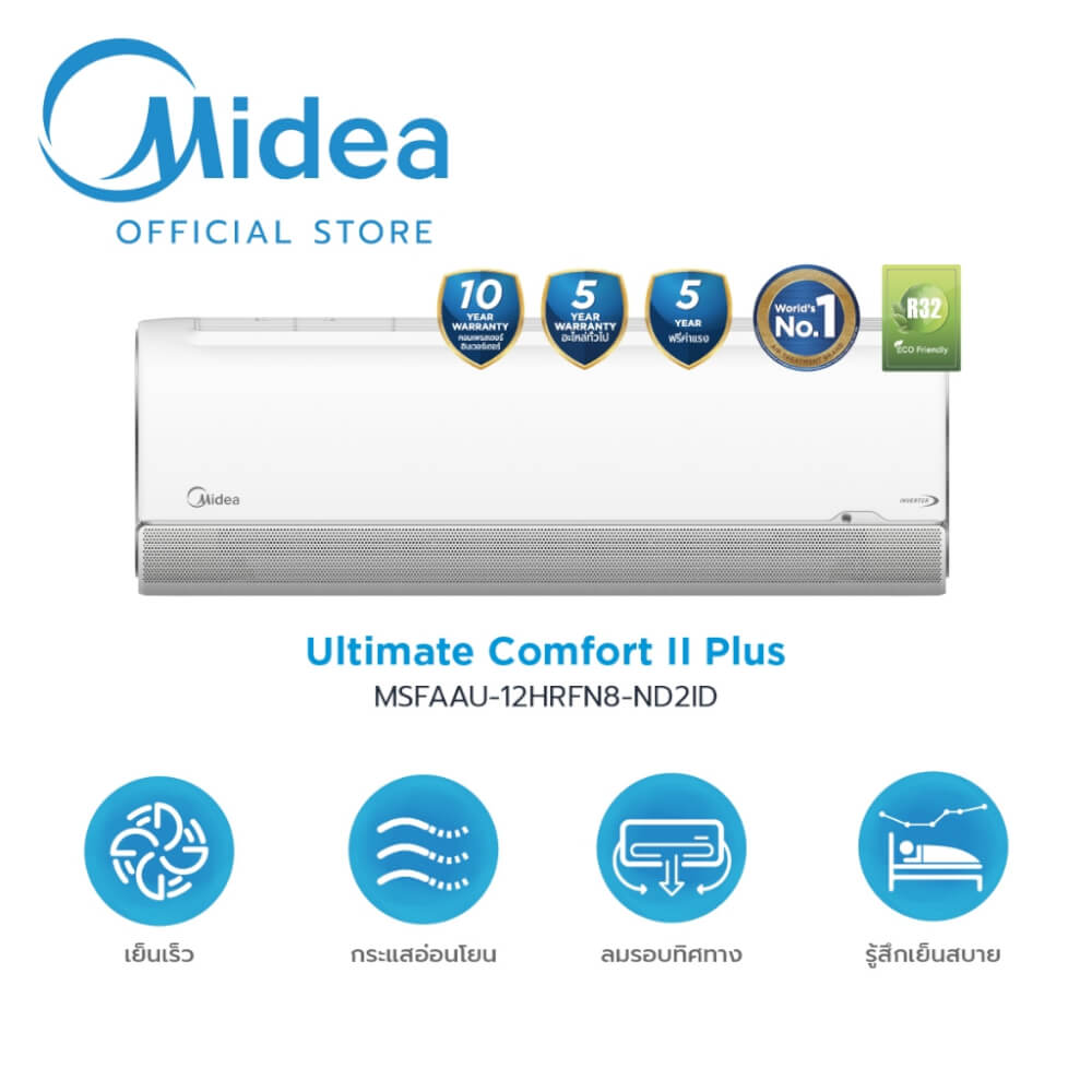 แอร์ติดผนัง Midea Ultimate Comfort II Plus 12300 บีทียู อินเวอร์เตอร์ (ไม่รวมติดตั้ง)