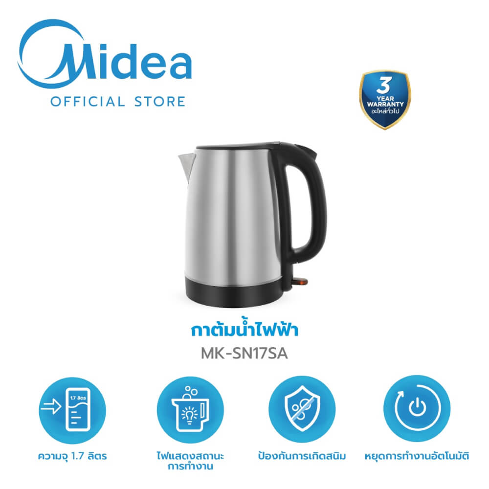 กาต้มน้ำไฟฟ้า Midea รุ่น MK-SN17SA 1.70 ลิตร กำลังไฟ 1850 วัตต์ สีเงิน