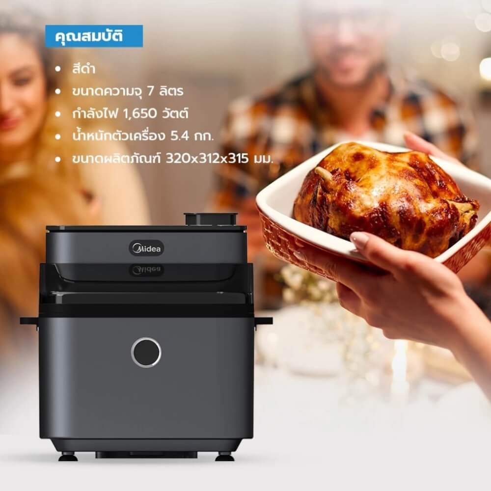 หม้ออบลมร้อน Midea MF-CY75A2 ขนาด 7 ลิตร สีดำ_8