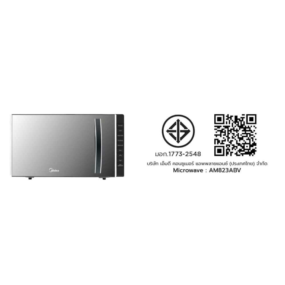 ไมโครเวฟระบบ ดิจิตอล Midea รุ่น AM823ABV ความจุ 23 ลิตร 800 วัตต์ สีเทา