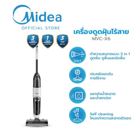 เครื่องทำความสะอาดแบบด้ามไร้สาย Midea รุ่น MVC-X6 (ระบบดูด:แห้ง/น้ำ)_1