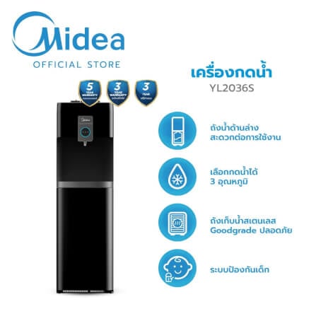 ตู้กดน้ำดื่ม Midea รุ่น YL2036S แบบถังล่าง ( ระบบก๊อกเดียว 3 อุณหภูมิ )_1