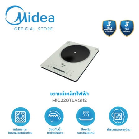  เตาแม่เหล็กไฟฟ้า Midea COOKKY2200 series รุ่น MIC220TLAGH2 สีเทาอ่อน_1