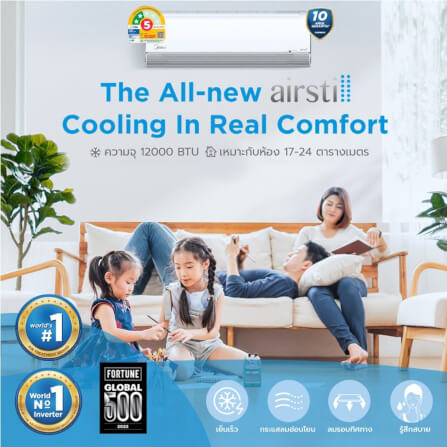 แอร์ติดผนัง Midea Ultimate Comfort II Plus 12300 บีทียู อินเวอร์เตอร์ (ไม่รวมติดตั้ง)_2