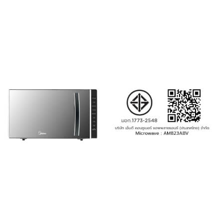 ไมโครเวฟระบบ ดิจิตอล Midea รุ่น AM823ABV ความจุ 23 ลิตร 800 วัตต์ สีเทา_5