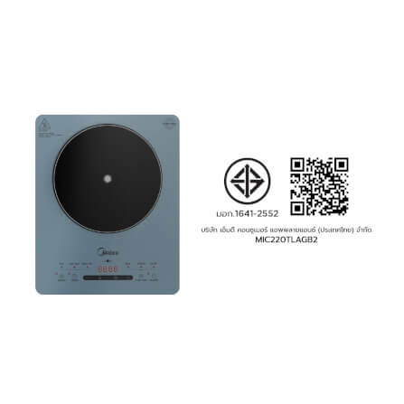  เตาแม่เหล็กไฟฟ้า Midea COOKKY2200 series รุ่น MIC220TLAGB2 สีฟ้า_8