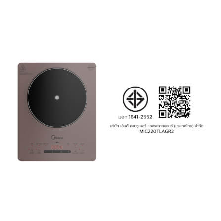  เตาแม่เหล็กไฟฟ้า Midea COOKKY2200 series รุ่น MIC220TLAGR2 สีแดง_8