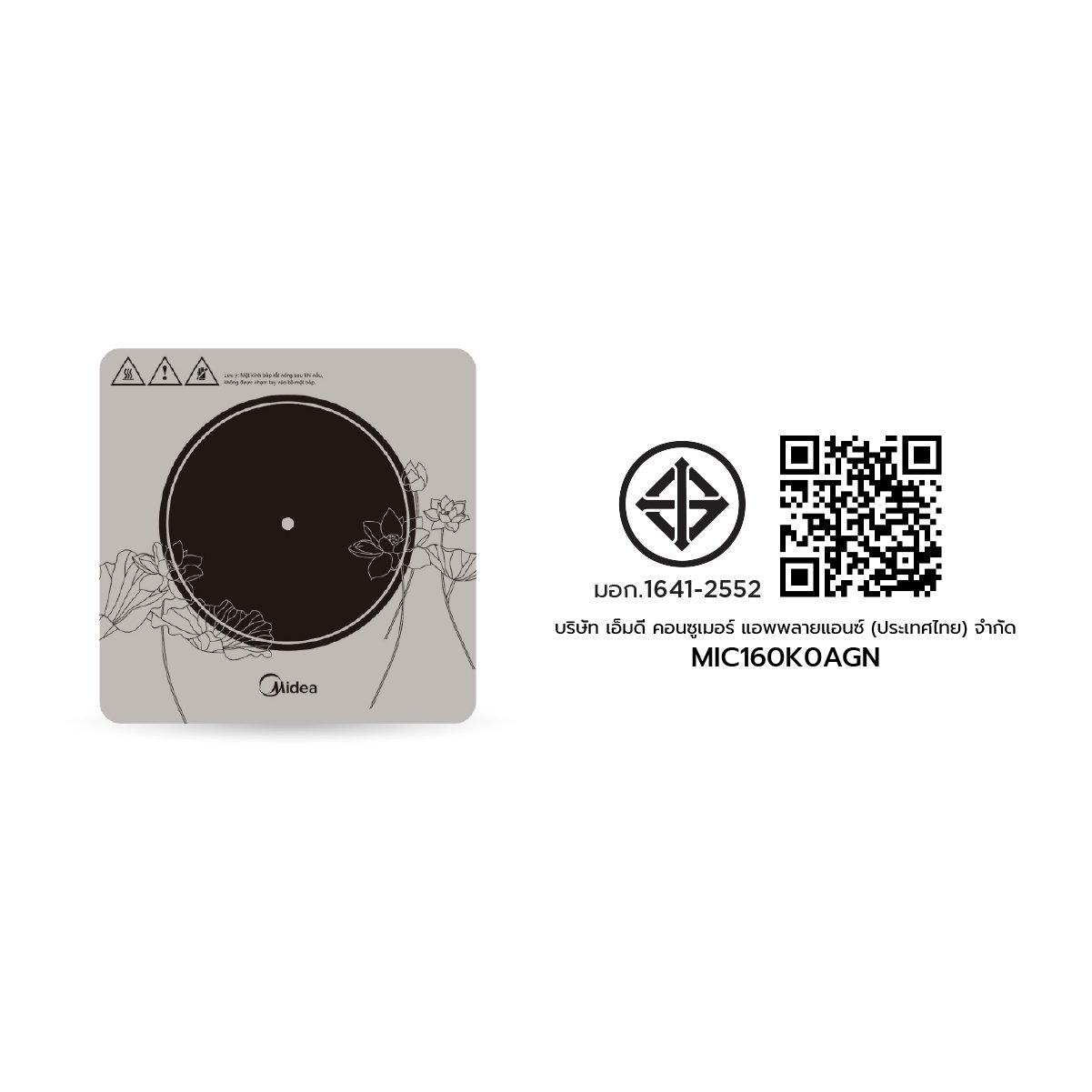  เตาแม่เหล็กไฟฟ้า Midea COOKKY1600series รุ่น MIC160K0AGN สีทอง_3