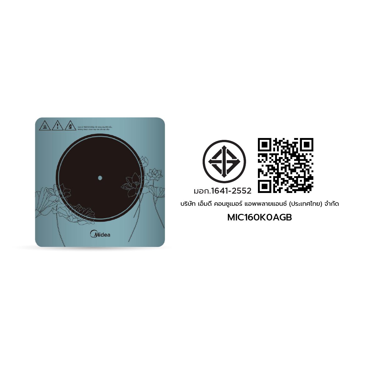  เตาแม่เหล็กไฟฟ้า Midea COOKKY1600 series รุ่น MIC160K0AGB สีฟ้า_3
