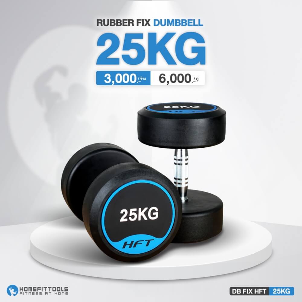 ดัมเบลกลม HOMEFITTOOLS 25 KG 1 คู่_5