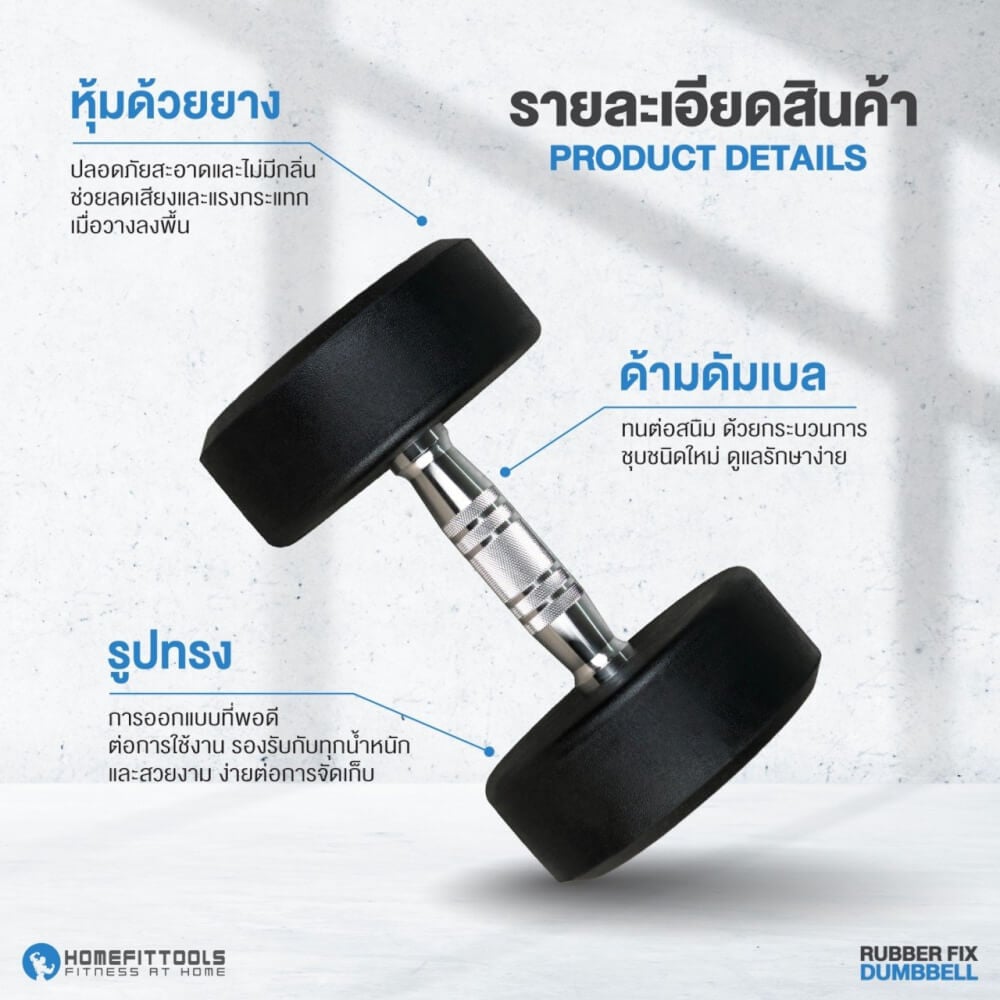 ดัมเบลกลม HOMEFITTOOLS 22.5 KG 1 คู่_4