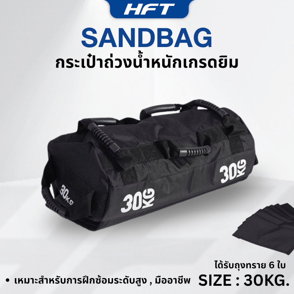 กระเป๋าถ่วงน้ำหนัก HOMEFITTOOLS ขนาด 30KG (ไม่มีทราย) สำหรับฝึก HYROX