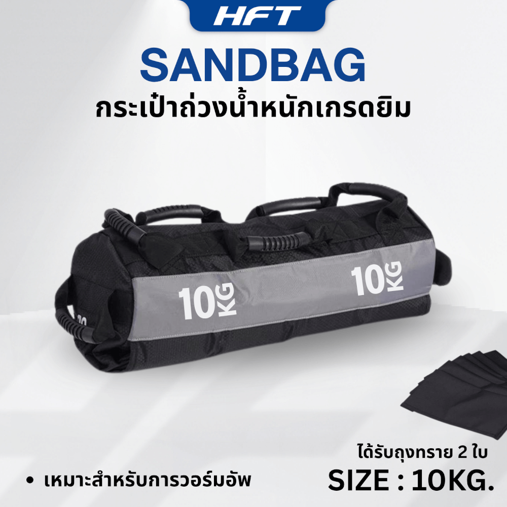 กระเป๋าถ่วงน้ำหนัก HOMEFITTOOLS ขนาด 10KG (ไม่มีทราย) สำหรับฝึก HYROX