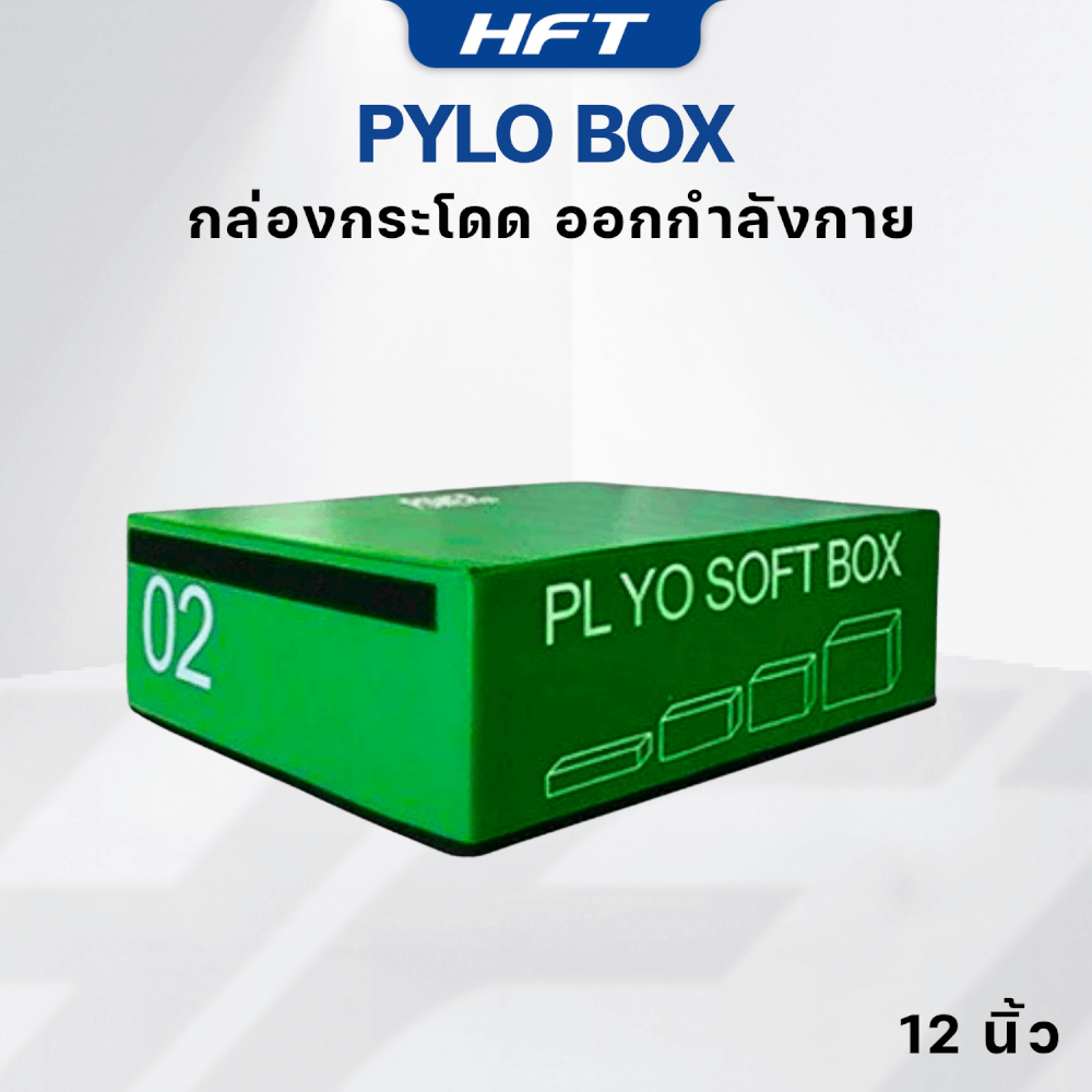 กล่องกระโดด HOMEFITTOOLS PLYO BOX ขนาด 12 นิ้ว สีเขียว
