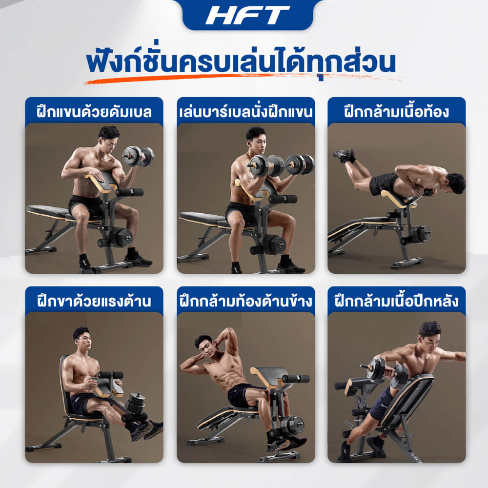 ม้านั่งออกกำลังกาย HOMEFITTOOLS รุ่น MB5 ม้านั่งเล่นเวท พร้อมที่วางบาร์เบล