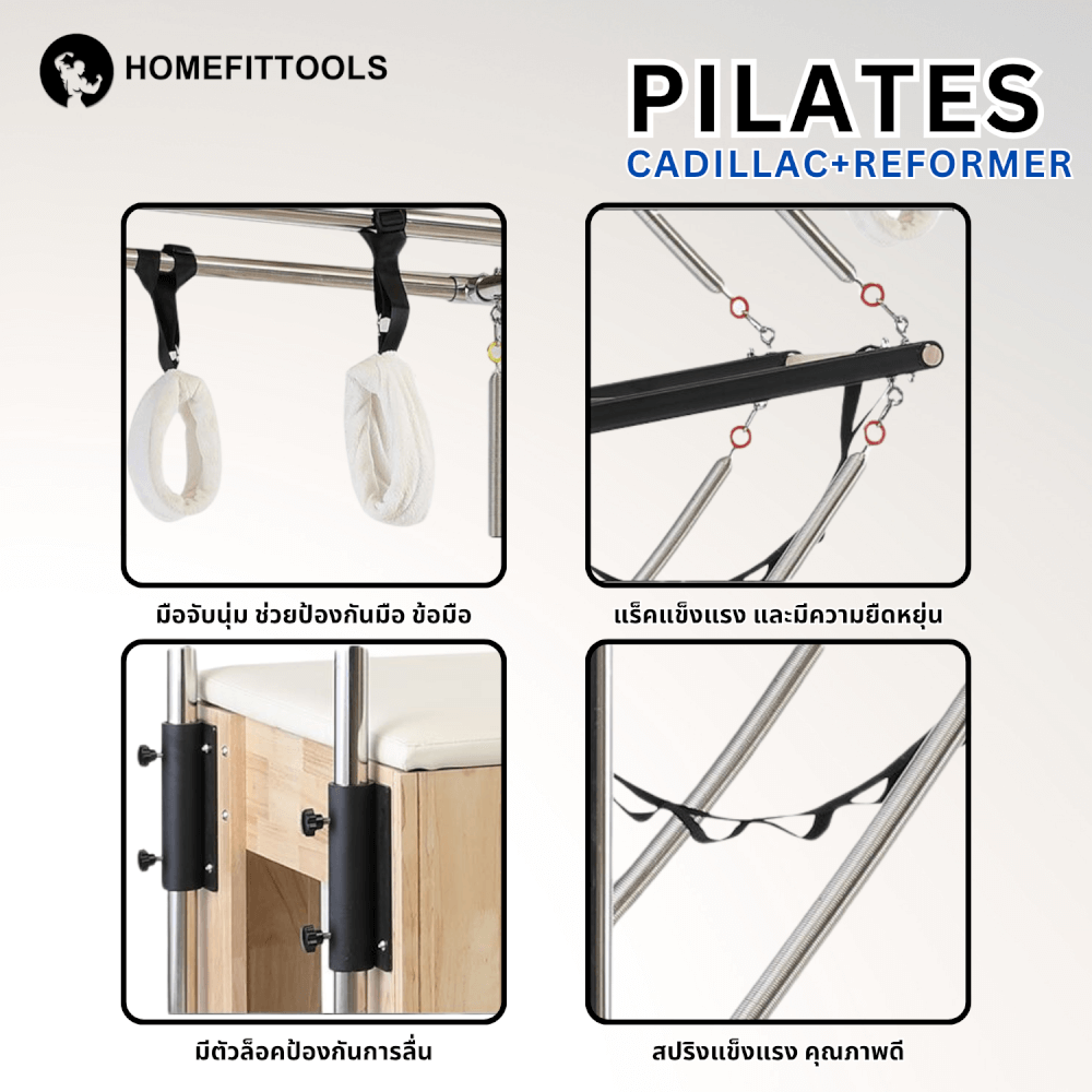 เครื่องพิลาทิส HOMEFITTOOLS REFORMER & CADILLAC ไม้โอ๊ค_2