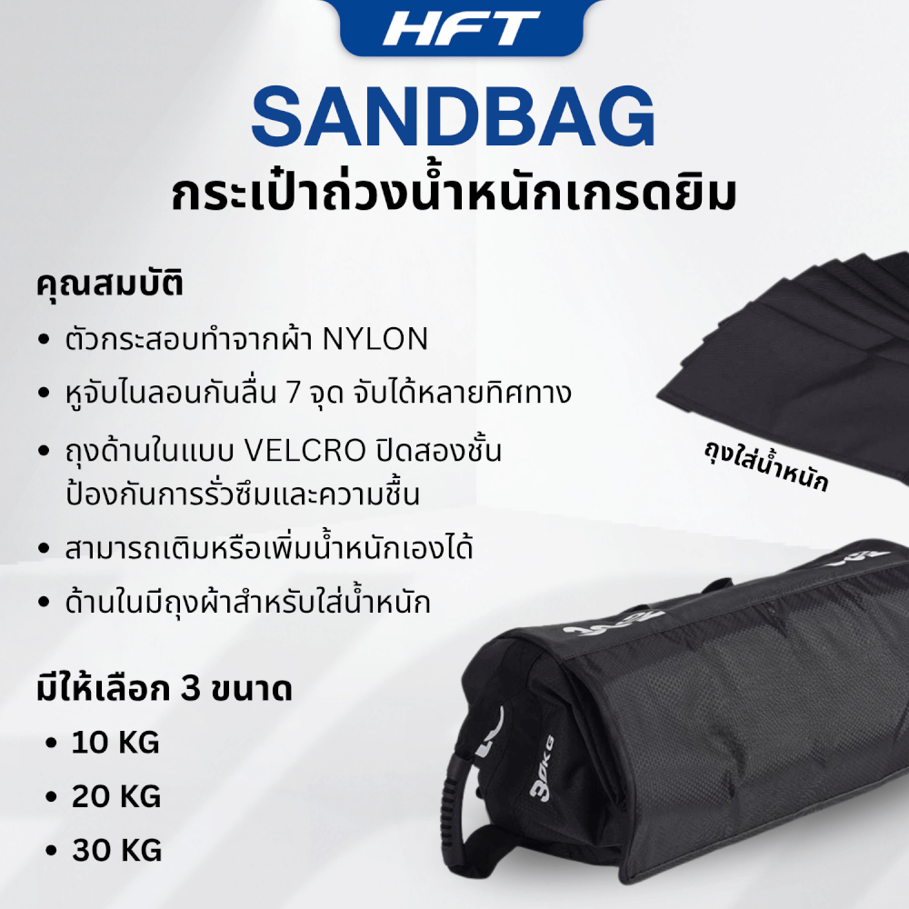 กระเป๋าถ่วงน้ำหนัก HOMEFITTOOLS ขนาด 10KG (ไม่มีทราย) สำหรับฝึก HYROX