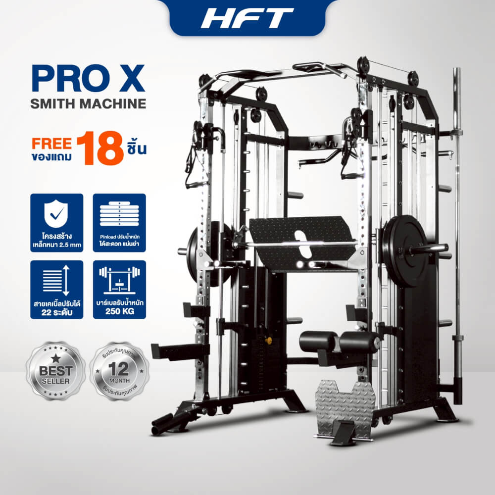 สมิทแมชชีน HOMEFITTOOLS รุ่น PRO-X SET 130S