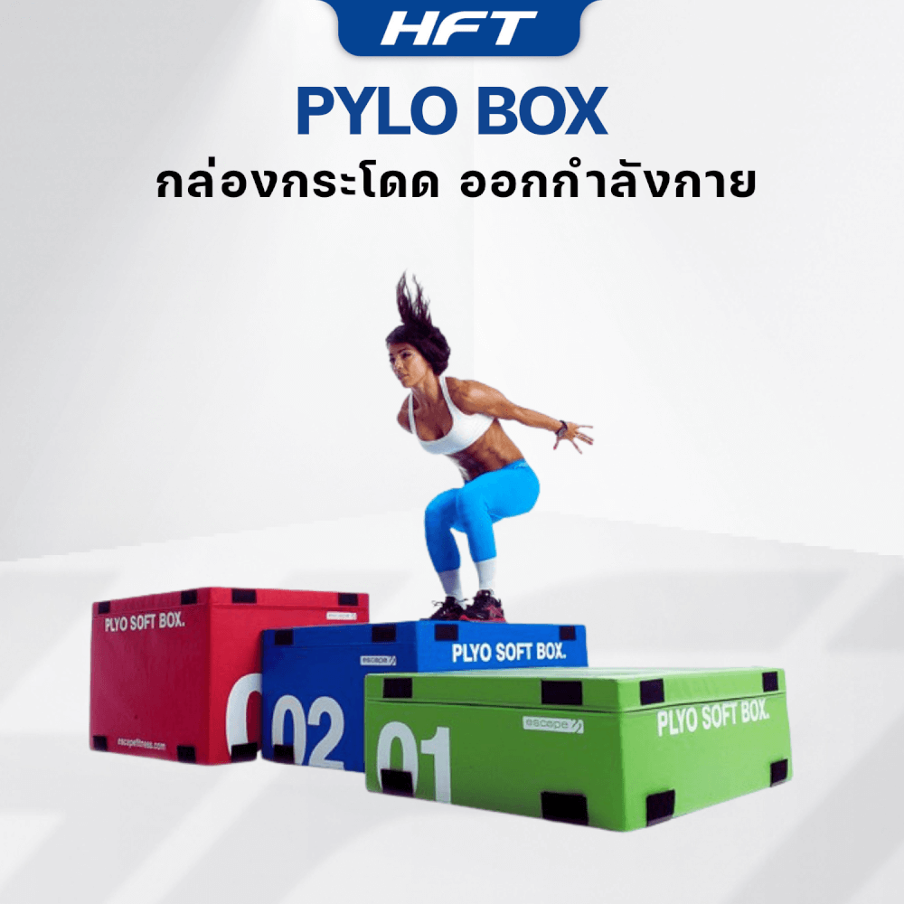 กล่องกระโดด HOMEFITTOOLS PLYO BOX ขนาด 3 นิ้ว สีดำ