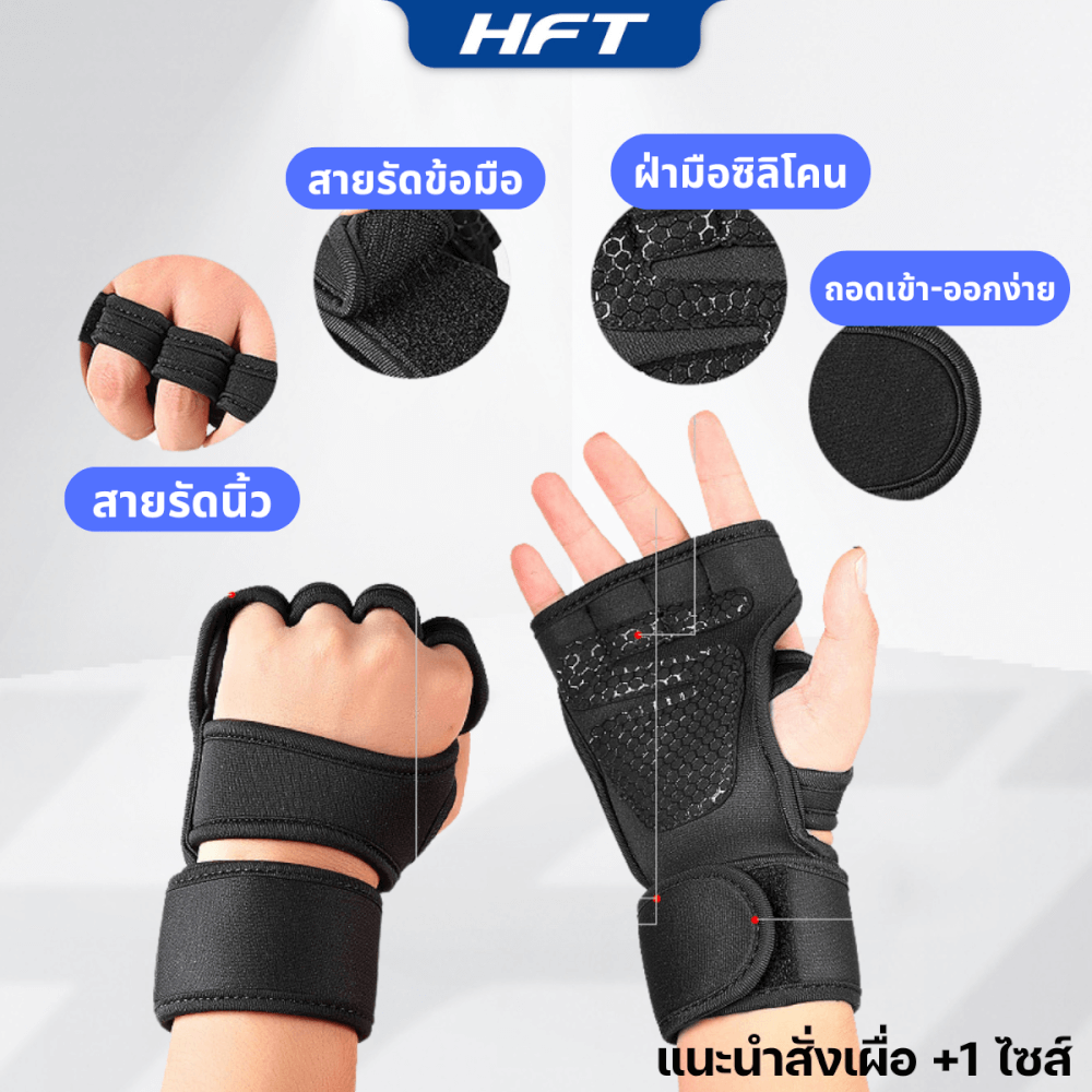 ถุงมือออกกำลังกาย HOMEFITTOOLS WEIGHT TRAINING ไซส์ S