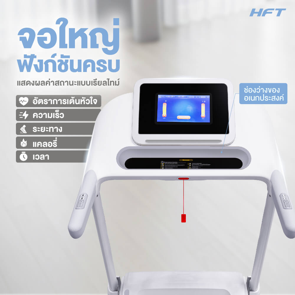 ลู่วิ่งไฟฟ้า HOMEFITTOOLS DC รุ่น S3 มอเตอร์ DC 2.5 HP_2