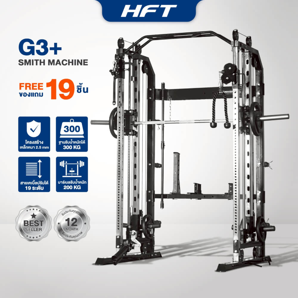 สมิทแมชชีน HOMEFITTOOLS รุ่น G3 SET 130S