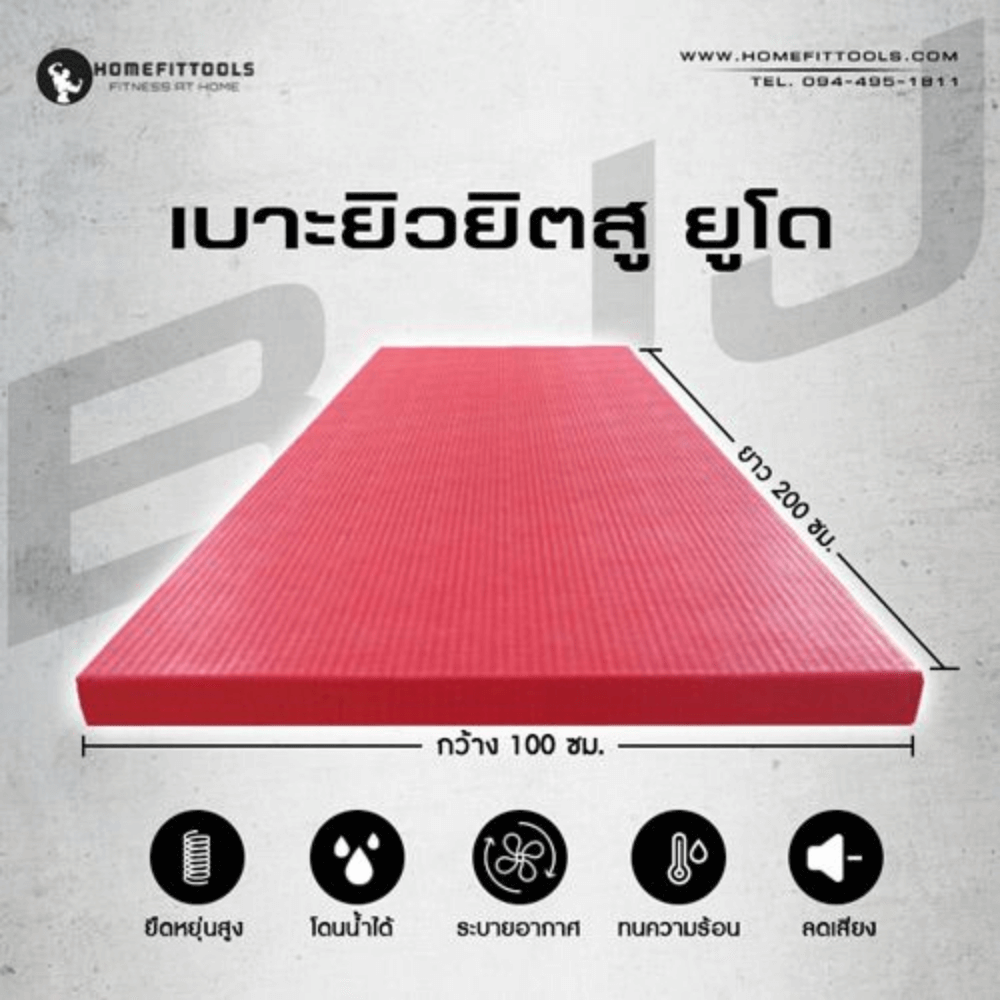 เบาะยิวยิตสู HOMEFITTOOLS สีดำ หนา 50 MM. (200X100CM.)