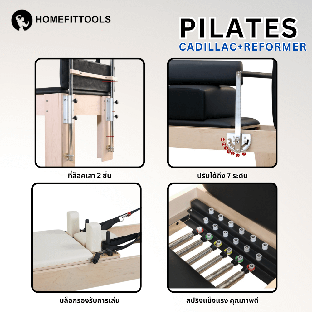 เครื่องพิลาทิส HOMEFITTOOLS REFORMER & CADILLAC ไม้โอ๊ค_3