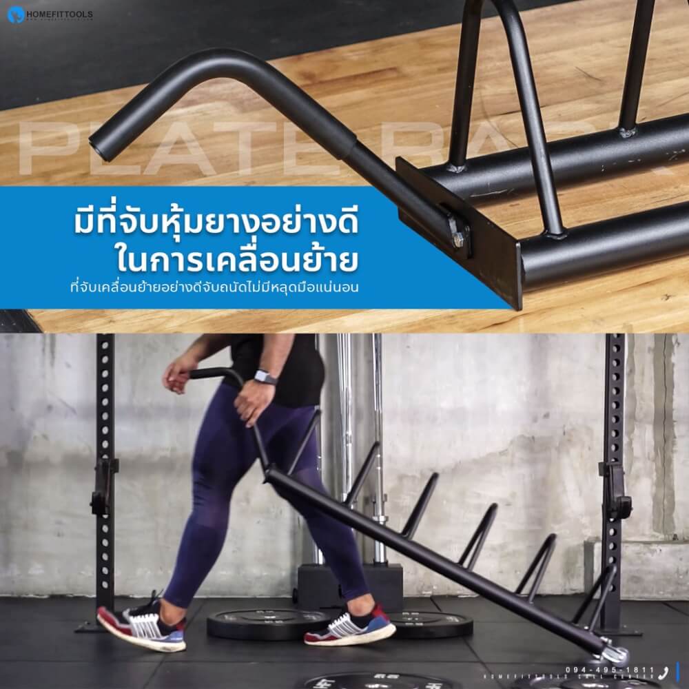 ที่เก็บแผ่นน้ำหนักโอลิมปิค BUMPER RACK -HOMEFITTOOLS