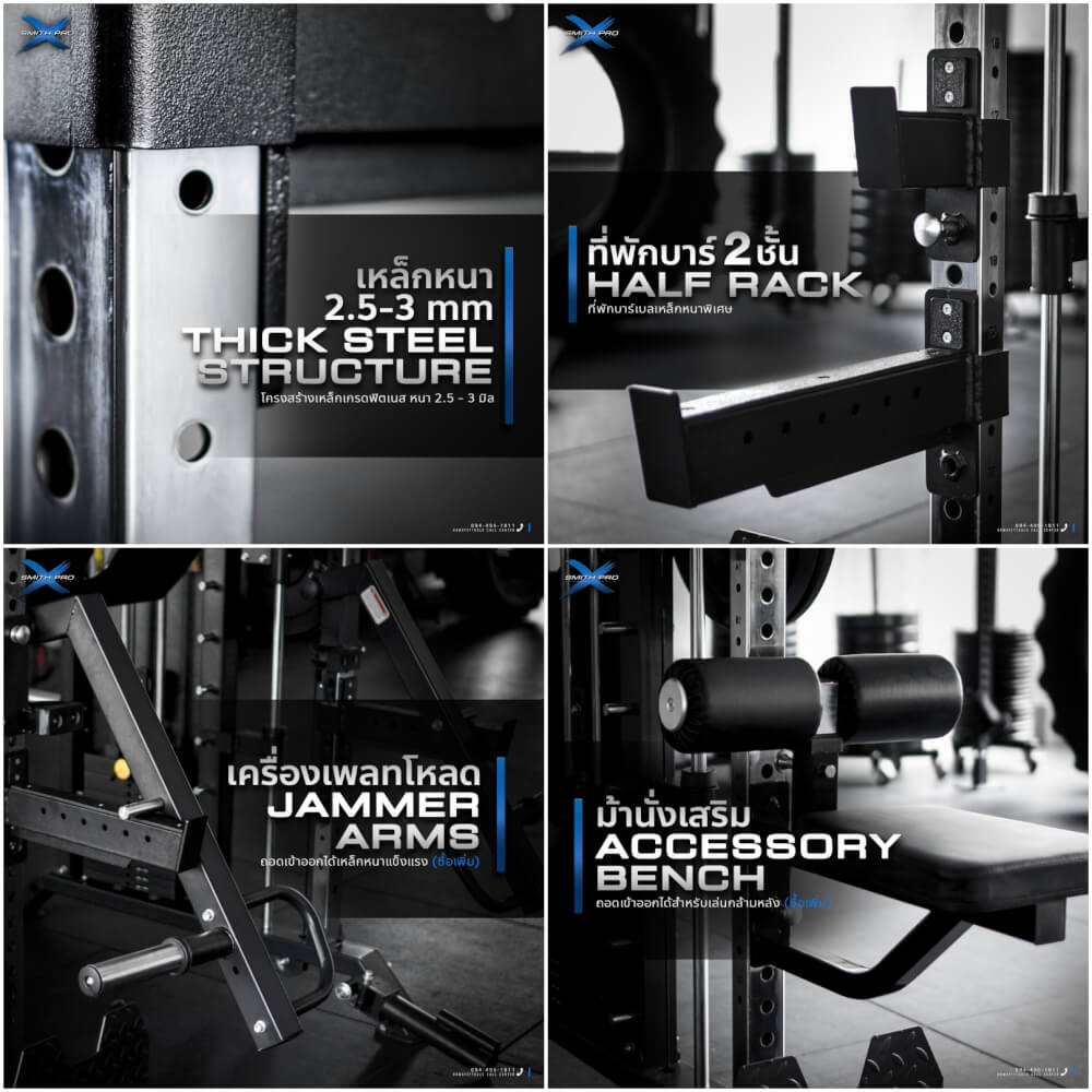 สมิทแมชชีน HOMEFITTOOLS รุ่น PRO-X SET 130S PLUS